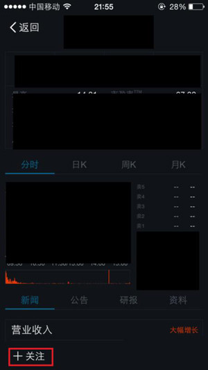 支付宝App查询股票行情的具体操作步骤