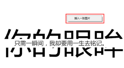 美图秀秀如何制作出分割字 详细操作步骤