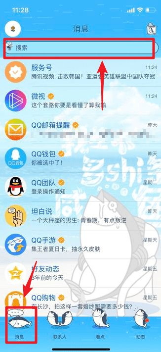 qq邮箱位置在哪？qq邮箱如何查找？