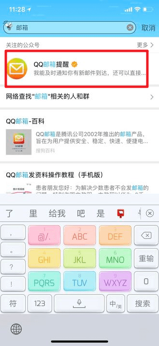 qq邮箱位置在哪？qq邮箱如何查找？