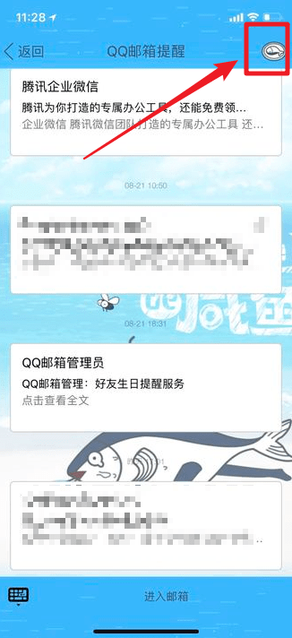 qq邮箱位置在哪？qq邮箱如何查找？