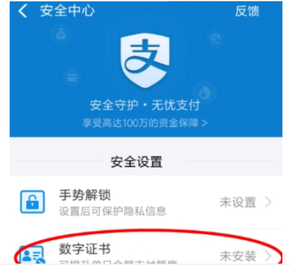 支付宝数字证书安装方法 支付宝数字证书如何安装