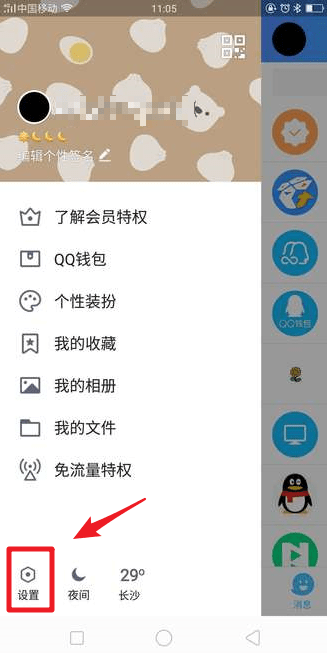 qq怎么退出？qq退出方法攻略介绍!