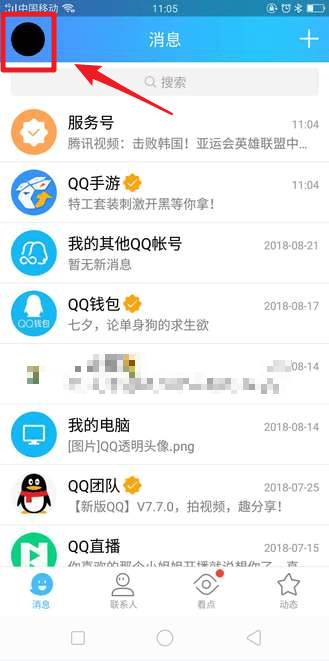 qq怎么退出？qq退出方法攻略介绍!