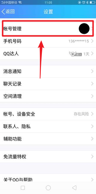 qq怎么退出？qq退出方法攻略介绍!