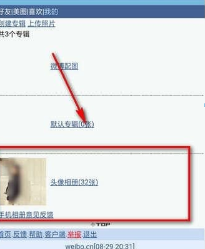 微博头像相册如何删除？微博头像相册删除方法攻略介绍！