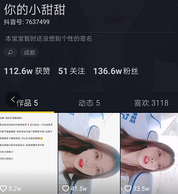 抖音去成都指的是什么？抖音去成都找小姐姐是什么？