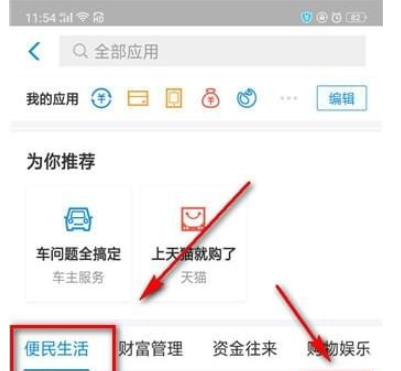 支付宝拍证件照方法介绍 支付宝如何拍证件照