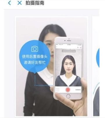 支付宝拍证件照方法介绍 支付宝如何拍证件照