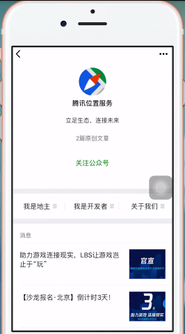 微信地图中如何更改商铺 详细操作步骤