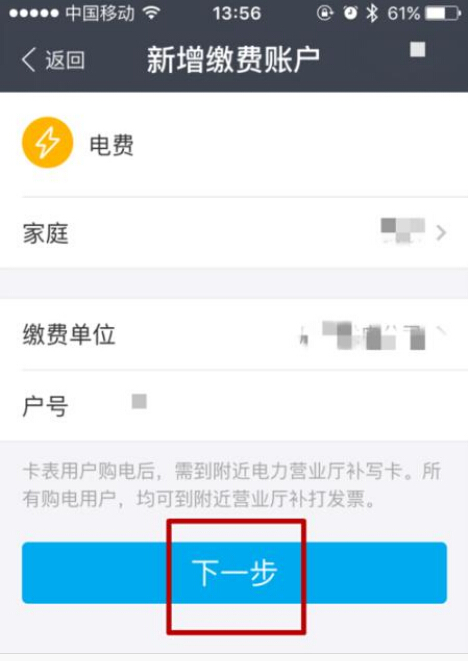 支付宝App领取电费红包的具体操作步骤