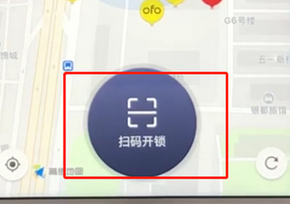 高德地图APP扫码开锁共享单车详细操作步骤介绍