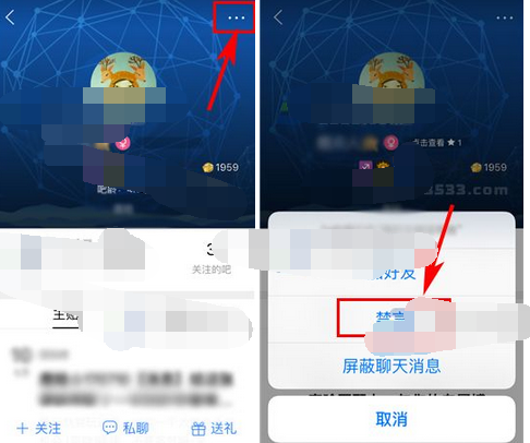 百度贴吧APP怎么禁言别人 具体操作步骤