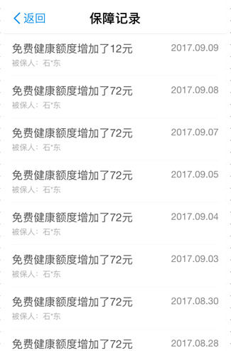 支付宝App使用钱包健康豆的具体操作步骤