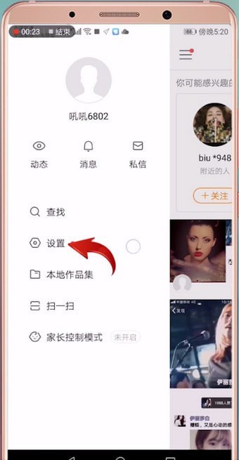 快手APP更新版本的详细操作步骤