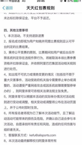 怎么玩支付宝中的体育服务 体育服务详细玩法介绍