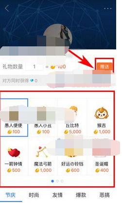 百度贴吧APP中怎么赠送礼物 具体操作步骤。