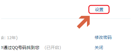 手机QQ将QQ账号查找功能关掉具体操作步骤