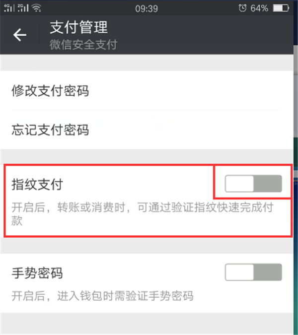 vivoY79中设置微信指纹支付具体操作步骤