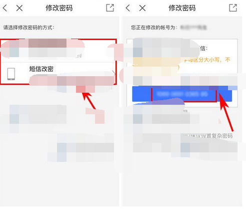 百度贴吧APP更改密码具体操作步骤