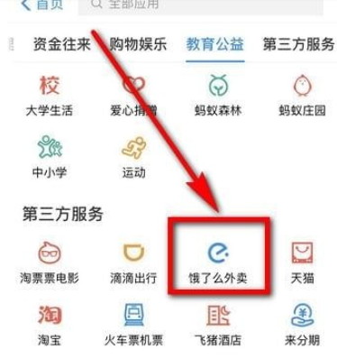 支付宝金币商城介绍 支付宝金币商城在哪里