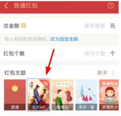 支付宝发给好友七夕ar红包方法 支付宝如何发七夕ar红包