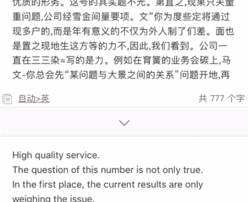 微信小程序以图识字快速识别图片中的文字方法介绍