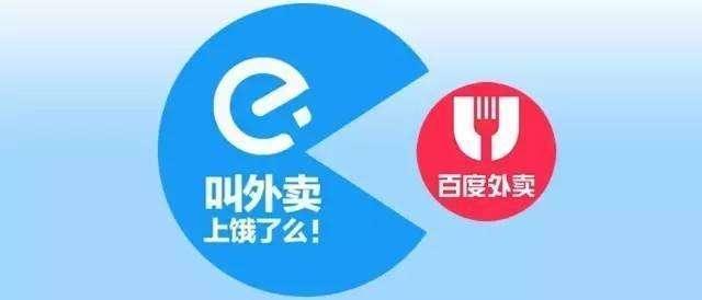 百度外卖为何改名 百度外卖是否改名为星选外卖了吗