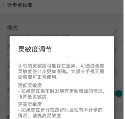 动动计步器步数同步微信方法 动动计步器如何同步到微信