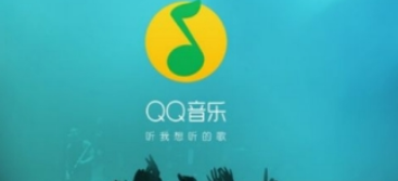 qq音乐如何分享朋友圈  qq音乐分享到朋友圈教程