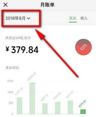 微信月账单查询方法介绍 微信月账单如何查询