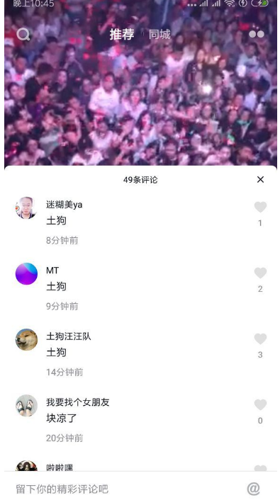 抖音评论王北车土狗是啥意思 抖音王北车土狗什么梗