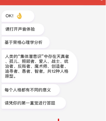 网易云音乐荣格心理测试详解 你的荣格心理原型如何分享