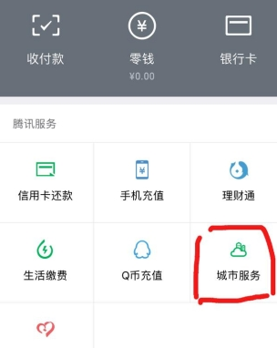 微信发票代开方法介绍 微信如何代开发票