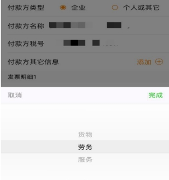 微信发票代开方法介绍 微信如何代开发票