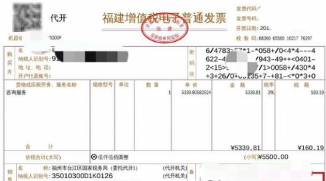 微信发票代开方法介绍 微信如何代开发票