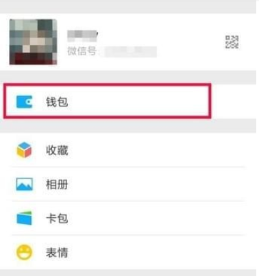 微信查话费方法介绍 微信如何查话费