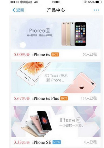 支付宝怎么租用iphone设备？具体操作步骤