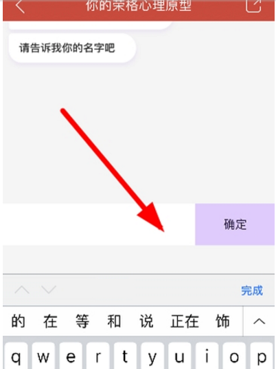 朋友圈你的荣格心理原型测试入口 网易云音乐点击测测你的内外人格如何玩