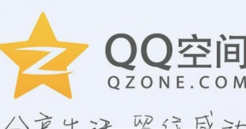 qq空间解封方法介绍 qq空间封了如何解封