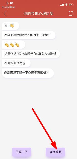 网易云音乐人格测试方法 网易云音乐我的内在外在人格测试怎样玩