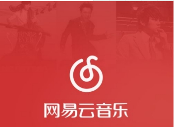 网易云音乐优惠券领取方法 网易云音乐优惠券在哪里领