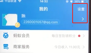 支付宝App通过邮箱添加好友的具体操作步骤