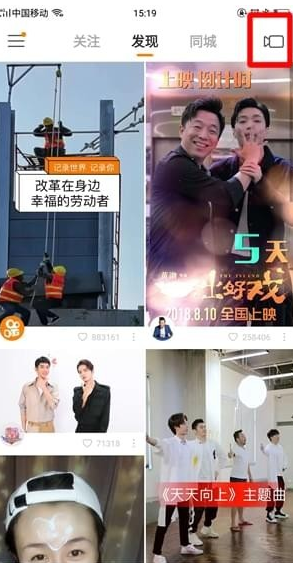 快手三格软件是什么 快手上三宫格特效使用教程