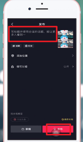 抖音三连拍怎么拍  抖音三连拍按钮位置介绍