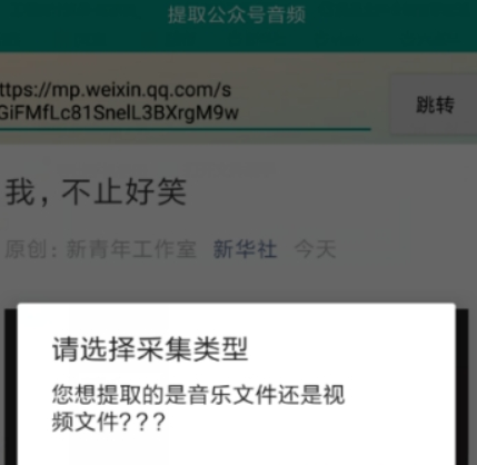 微信公众号音频如何提取？ 公众号提取音频攻略介绍！