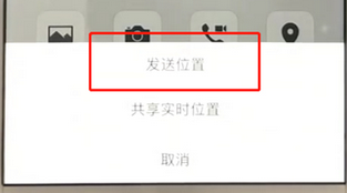 微信怎么发送定位_具体操作流程