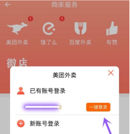 美团打印机怎么用     美团打印机使用教程