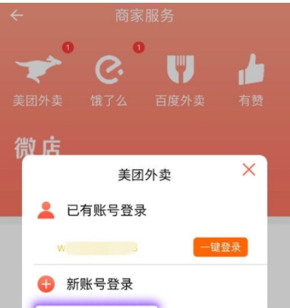 美团打印机怎么用     美团打印机使用教程