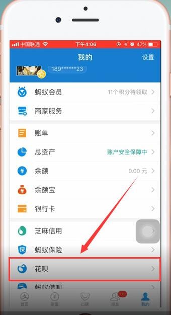 支付宝App使用双11提额的具体流程介绍